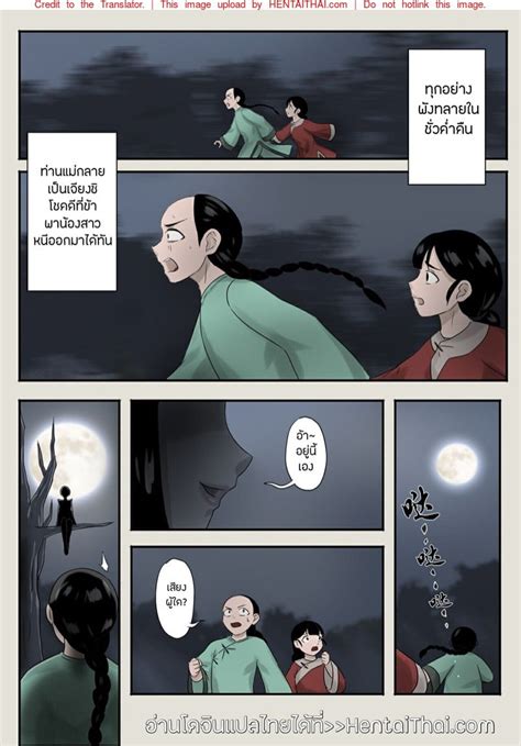 เจียงชิผีดูดหำ .